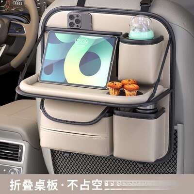 汽车座椅后背收纳袋挂袋一体式车用后排置物架儿童车载小桌板日用