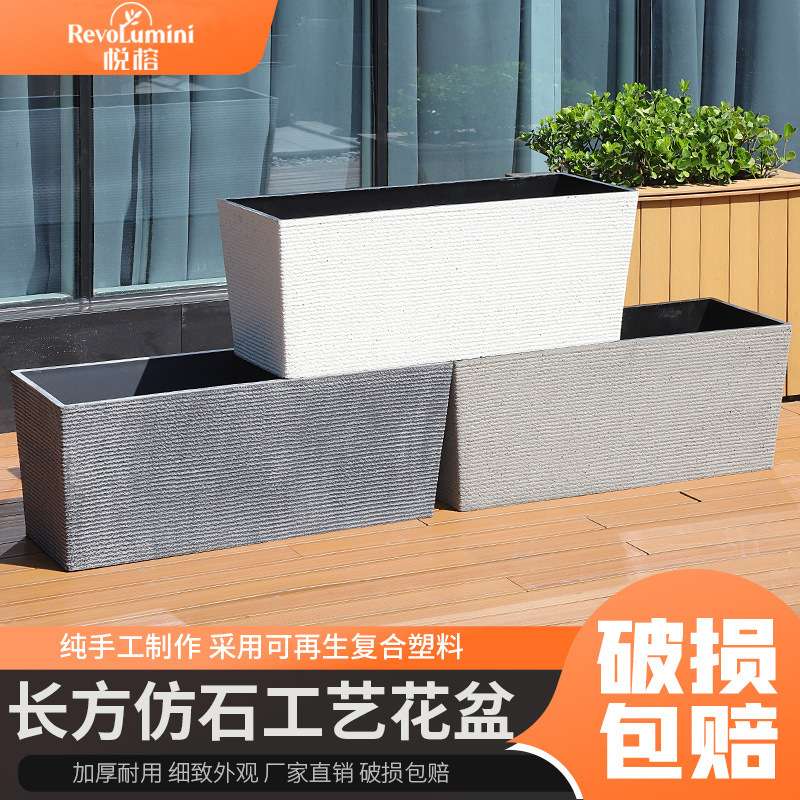 仿石长方形加厚塑料树脂花箱庭院阳台户外种植马槽花盆绿植花卉