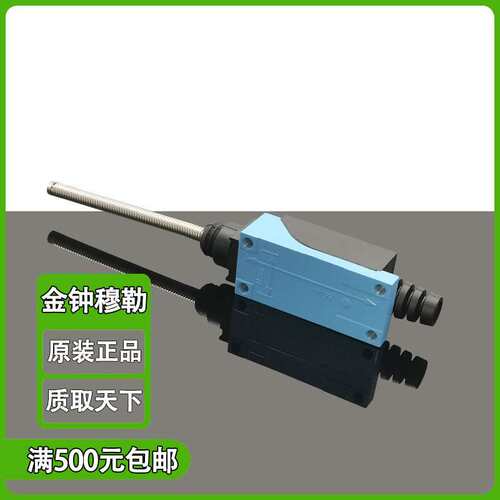 金钟穆勒MZ-8167限位器TZ-8167行程开关ME-8167限位开关D4V-8167