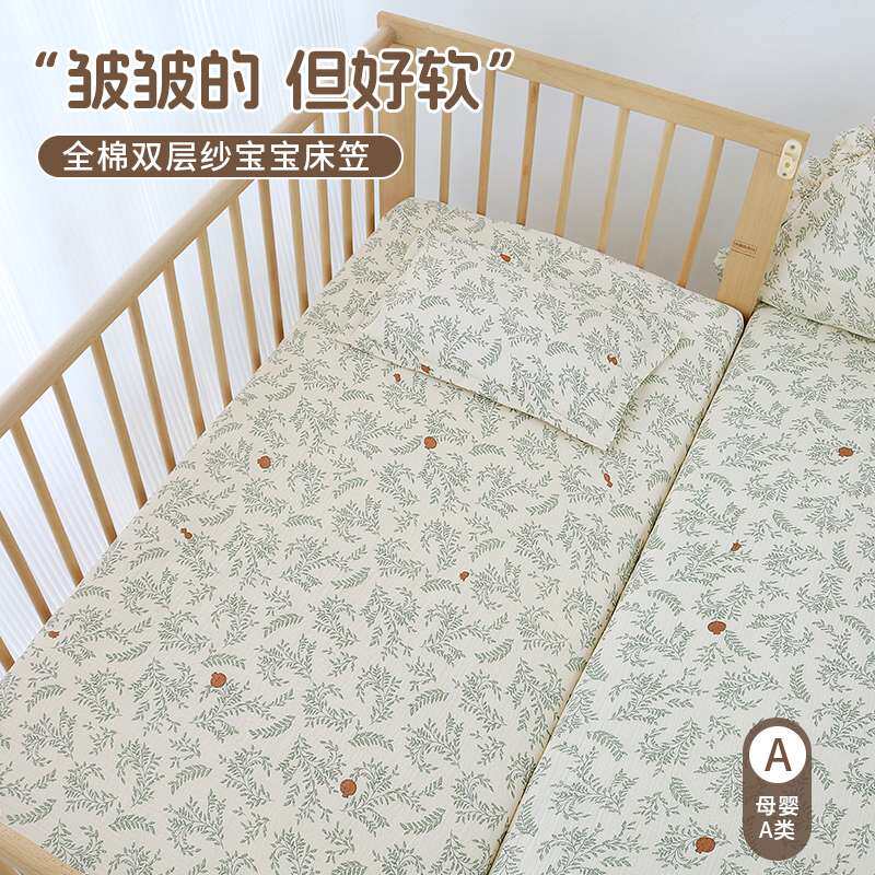 床笠婴儿床纯棉a类新生宝宝纱布小床单儿童拼接床垫套罩