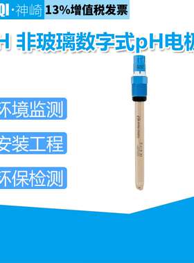 PH电极CPS97E-AA8BHH2非玻璃数字式