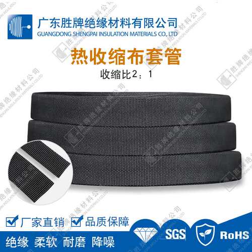 热收缩布套管编织纺织管2倍热收降噪柔韧汽车线束保护管耐温150度