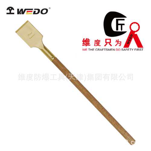 WEDO维度 防爆无火花青铜合金工具防爆装柄除锈铲 防爆工具 AL212