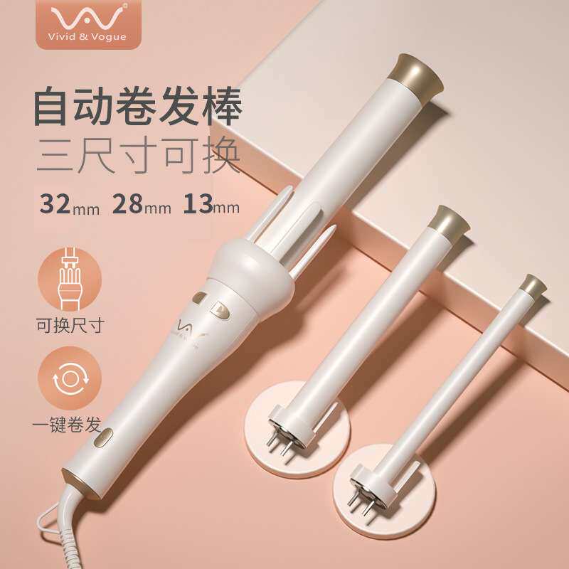 唯戈全自动卷发棒三头13+25+32mm宿舍小功率烫发器持久定型不伤发