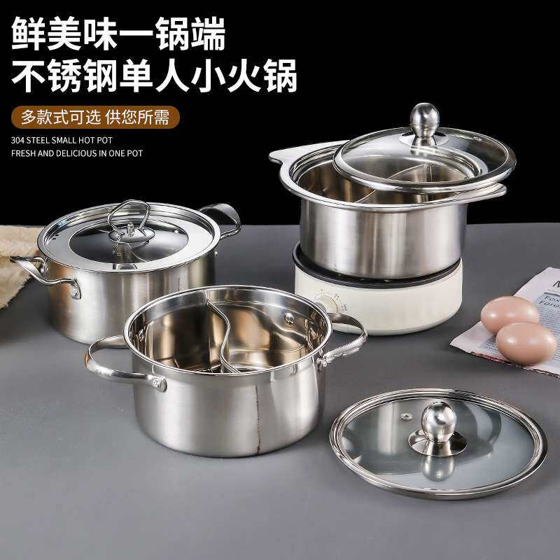 煮泡面的小锅不锈钢单人小火锅一人一锅鸳鸯电磁炉自助涮涮锅