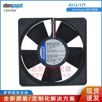 4312/17T ebmpapst 12VDC 5W 12032 4312/17V TDC配电柜框架