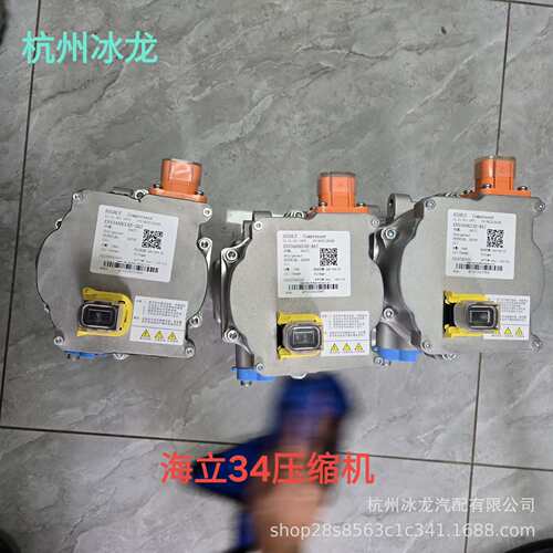 供应海立压缩机EVS42AHCCAE-8AJ 200-750V B9ZZ120791 EVS34AHCCA