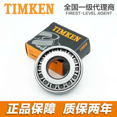 JL819349 JL819310海鹰轴承TIMKEN英制圆锥滚子轴承