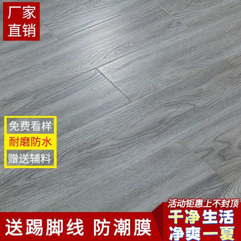 强化复合木地板家用厂家灰色复古工程金刚板12mm工厂外贸货源