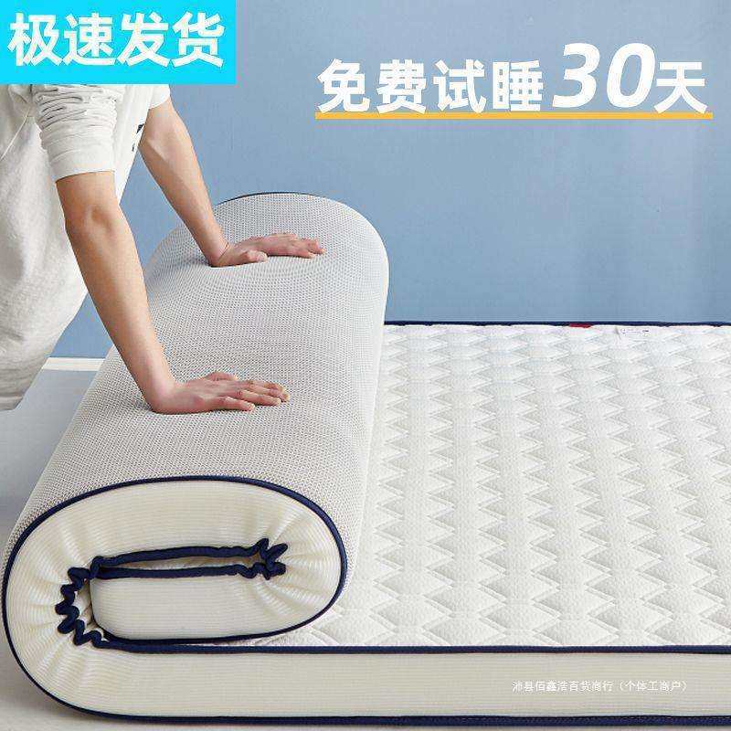 床垫铺底软垫家用厚款宿舍学生单人榻榻米垫子海绵垫褥子租房,玩具/童车/益智/积木/模型,遥控车升级件/零配件,淘宝优惠券,粉丝福利购,淘宝优惠卷