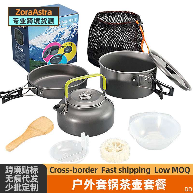 户外套锅茶壶套餐2-3人套锅加茶壶野营炊具组合三件套锅具烧水壶