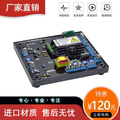 SX440 电压调节器发电机配件AVR 厂家直供