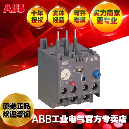 ABB电子过载继电器E16DU-18.9A/1SAX111001R1105