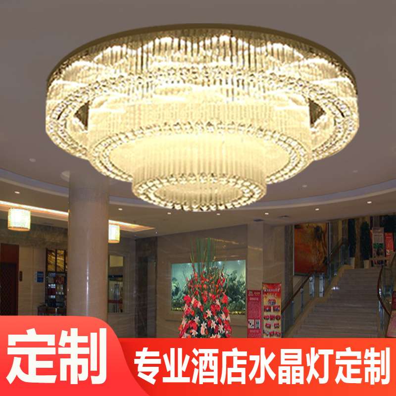 酒店工程水晶灯大型宴会餐厅大堂圆形水晶吸顶灯三层梅花管水晶灯