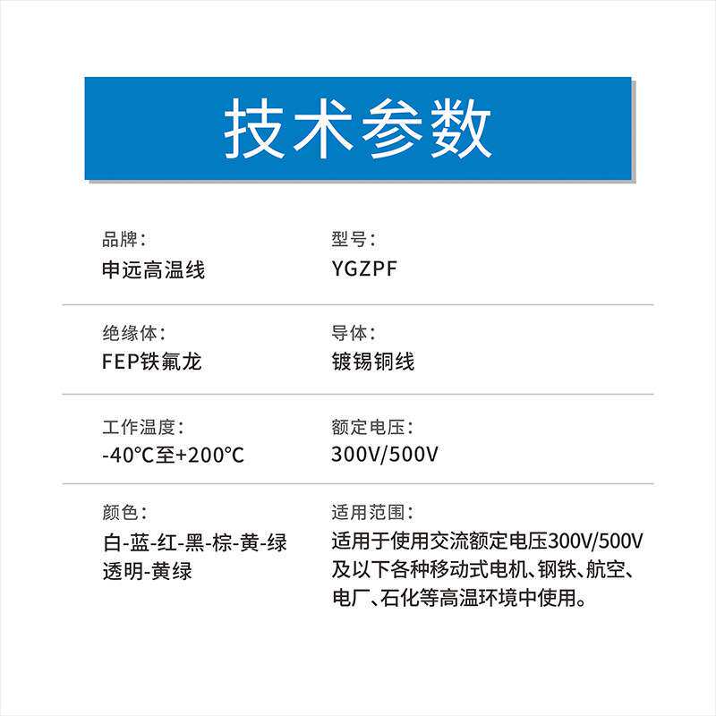 多芯高温线缆 YGZPF 4*0.5平方耐高温电缆 高温屏蔽电缆 100米/卷