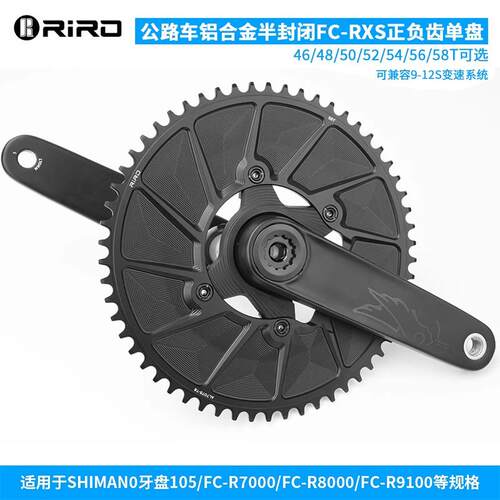 RIRO公路车盘片R7100R8100R9200公路车单盘正负齿牙盘镂空/封闭盘