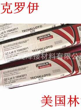 Techalloy 686泰克罗伊ERNiCrMo-14镍基焊丝