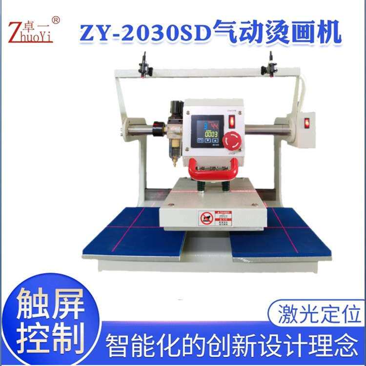 卓一竖款气动双工热转印烫画机  烫标 烫唛机  滴胶机 压烫机厂家