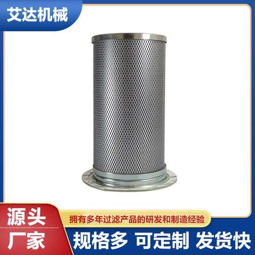 新乡滤芯厂生产螺杆式空压机油气分离器滤芯250034-116