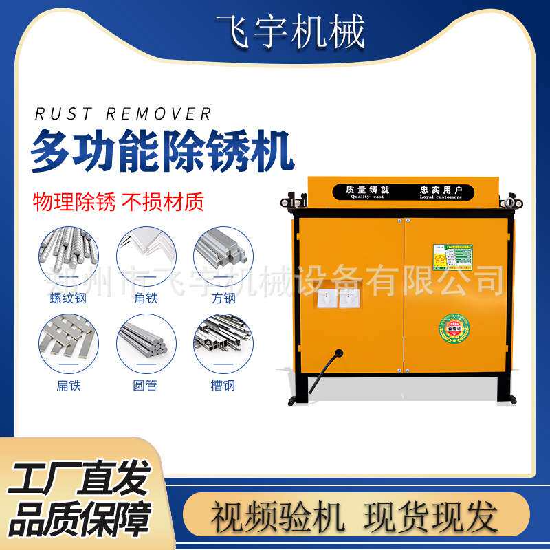 台式钢筋除锈机螺纹除锈机抛光机台式全自动外圆圆钢圆管除锈机