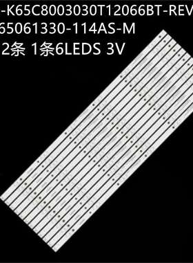 乐华65BU5700 65U70 65M2U灯条CRH-K65C8003030T12066BT-REV1.0
