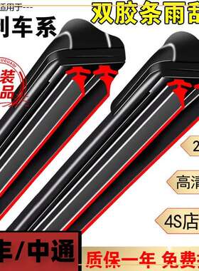 适用双层胶条雨刮器适用吉利新帝豪gs原装gl远景X6/X3胶条博越雨