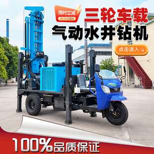 三轮车载式水井钻机 液压伸缩钻塔勘探用岩芯钻机小型汽车钻井机