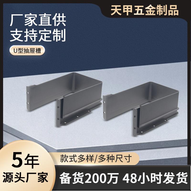 橱柜浴室柜抽屉u型槽下水U型圈U形挡板装饰U型槽18板18mm