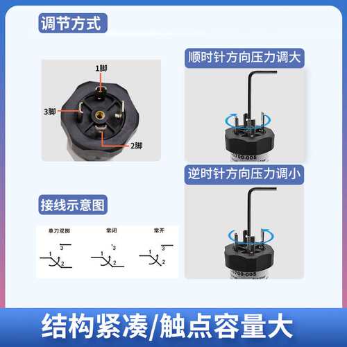 隆旅LL-S700机械式压力开关薄膜活塞式液压油压气压开关可调