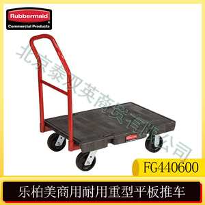 Rubbermaid乐柏美重型平板推车超负荷手推车FG440600