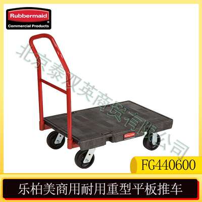 Rubbermaid乐柏美重型平板推车超负荷手推车FG440600
