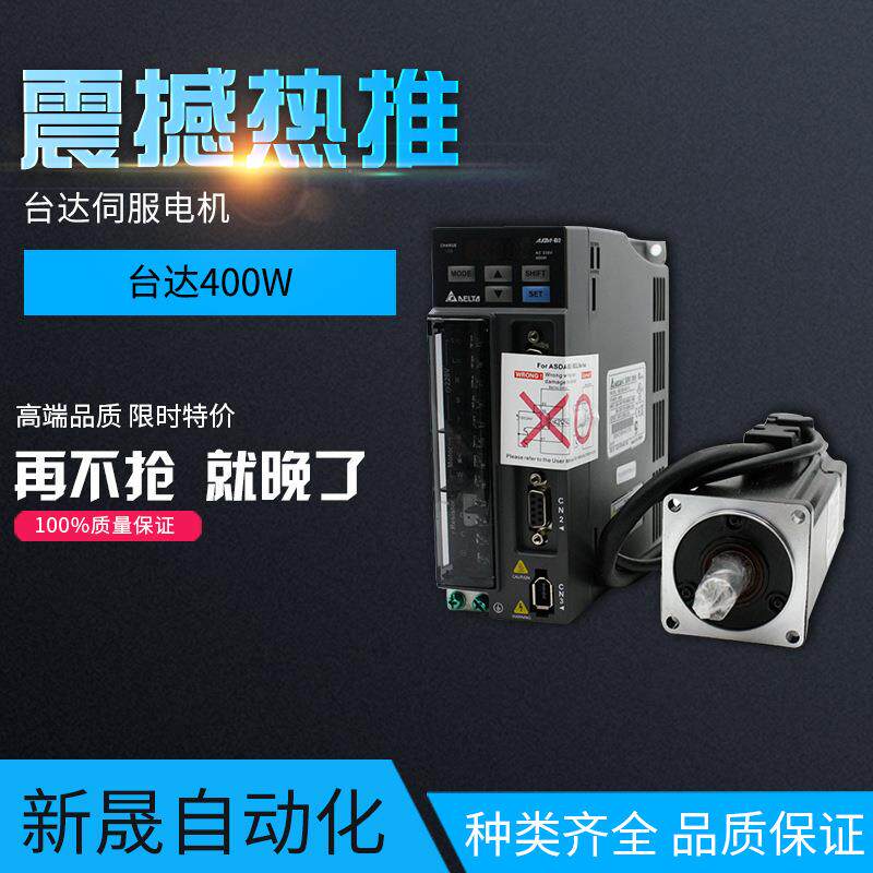 台达原装伺服B2/400W ASD-B2-0421-B/ECMA-C20604RS 整套
