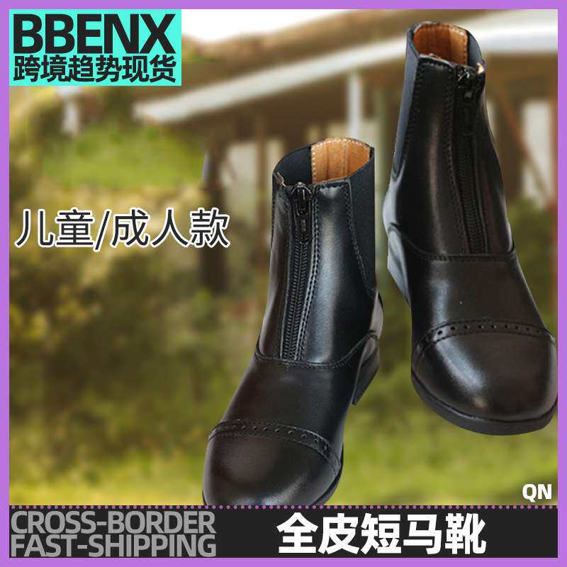 马术马靴全皮短马靴骑马马靴骑士短靴防滑耐磨骑马马靴男女成人马