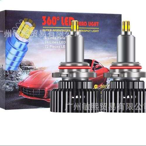 360led汽车大灯H1 H7 H119005 9006 H4LED汽车前照大灯高功率车灯