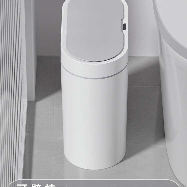 智能感应垃圾桶家用2025新款客厅自动卫生间厕所壁挂窄缝带盖电动
