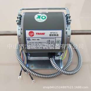 特灵风机盘管电机YSK31-4B4