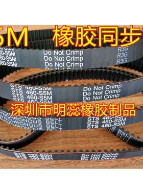 S5M1690/1695/1700/1715/18001900/1940/1945/1960/2000同步带