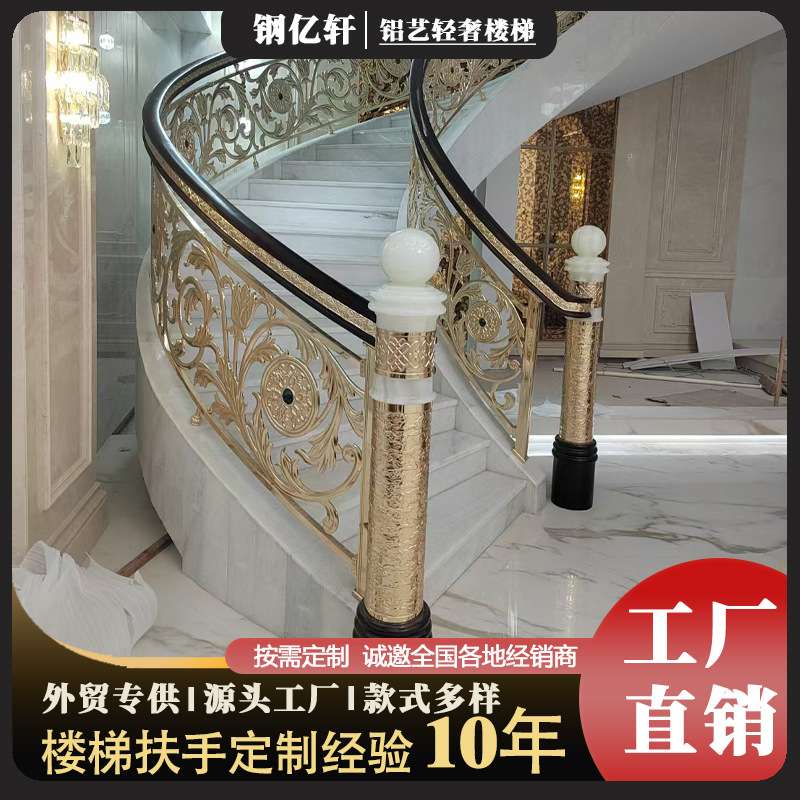 别墅铜艺楼梯扶手欧式护栏铝合金栏杆铝艺围栏轻奢立柱安装法式