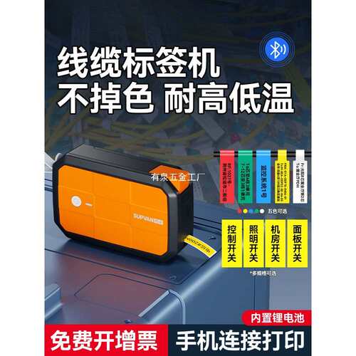 硕方G18pro热转印线缆标签打印机手持小型贴纸打标机网线机房设备