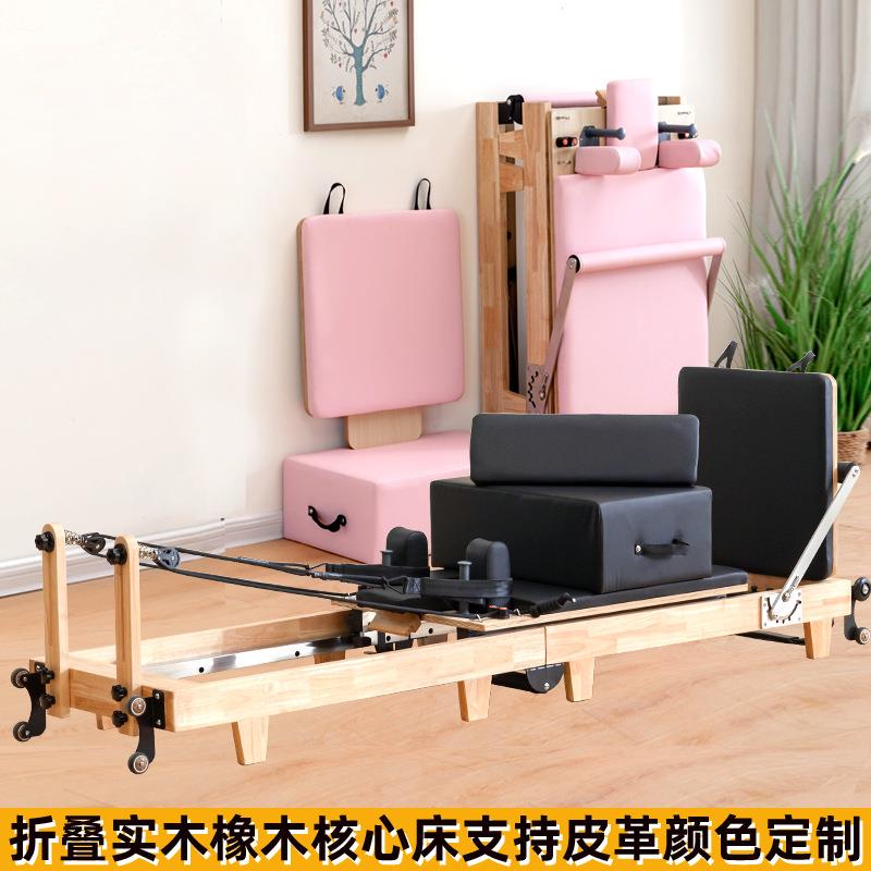 厂家普拉提核心床可折叠家用训练大器械橡木铝合金瑜伽馆健身器材