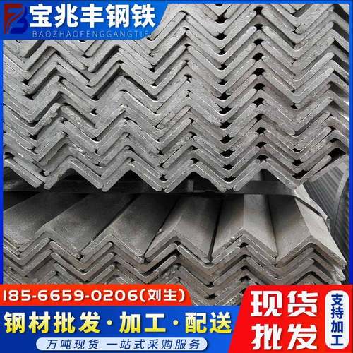 热镀锌角钢型材佛山镀锌角铁304050工角槽钢热镀锌角铁