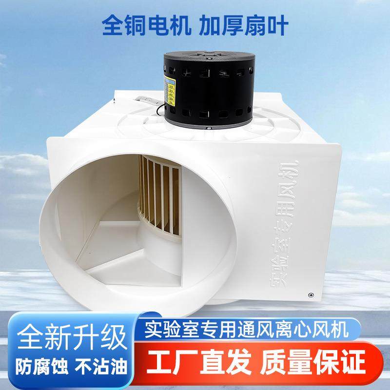 离心风机实验室pp通风柜实验室管道风机通风柜风机静音高速风机,工业油品/胶粘/化学/实验室用品,其他实验室设备,淘宝优惠券,粉丝福利购,淘宝优惠卷