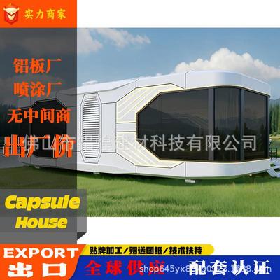 太空舱移动房移动太空舱民宿厂家多功能房屋驿站太空舱露营地酒店