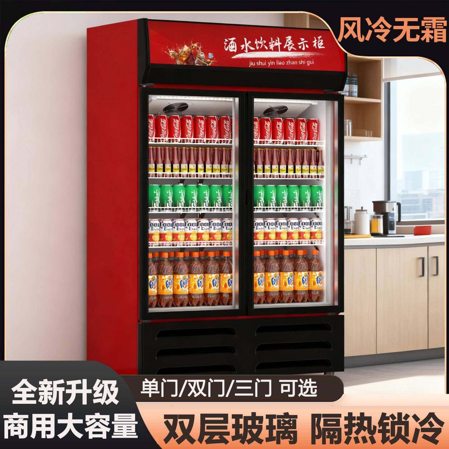 冷藏展示柜饮料柜超市商用陈列柜水果保鲜柜便利店双开门立式冰柜,清洗/食品/商业设备,其他食品加工设备,淘宝优惠券,粉丝福利购,淘宝优惠卷