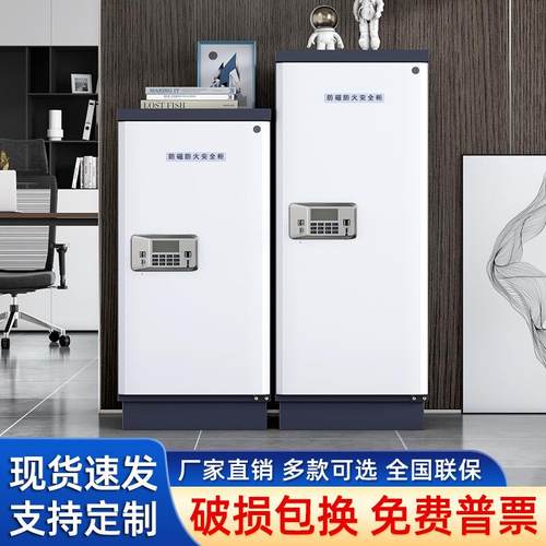 防磁柜信息安全防潮柜档案磁盘柜CD.U盘硬盘柜防火影像资料消磁柜