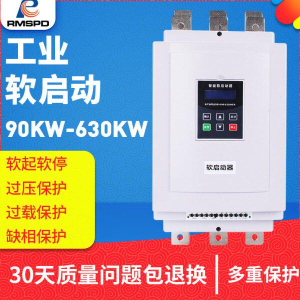 上海人民三相电机软启动器90KW-600KW 380V电机软启 降压起动器