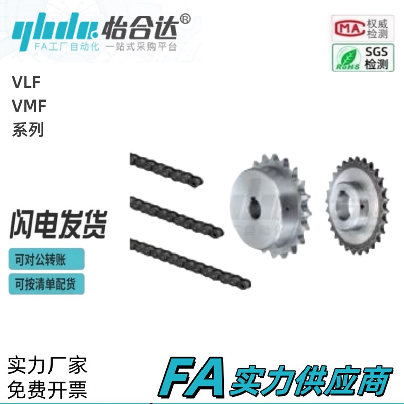 怡合VLF02/11-40 VMF01/21/03-40-10-11炼轮达炼条4W0系列(08A)