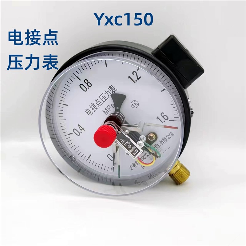 YXC150磁助电接点压力表C380V  30VA磁助触点