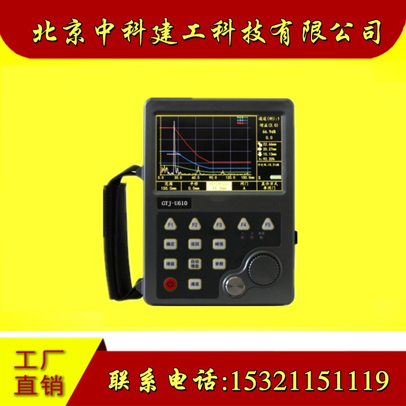 北京高铁建GTJ-lU600全数字超声波探伤仪超声波探伤仪数字型探伤