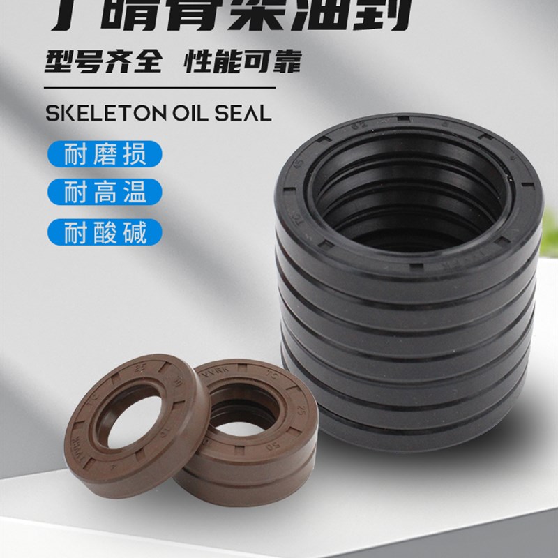 Tc骨架油封16/17*30.4/32/35/4B0/27/26*7/10/8/5防油防尘橡胶垫